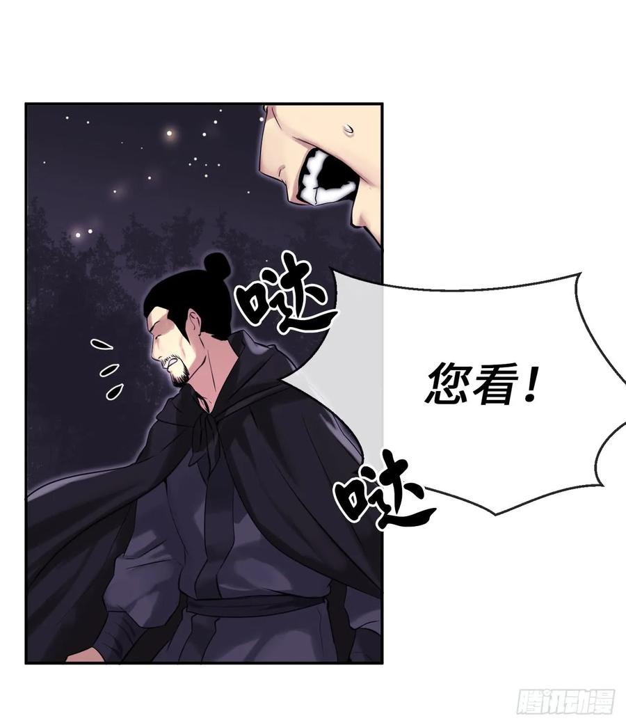 49.修炼毒功-废柴重生之我要当大佬-DreamToon,多蕴漫文化（第24张）