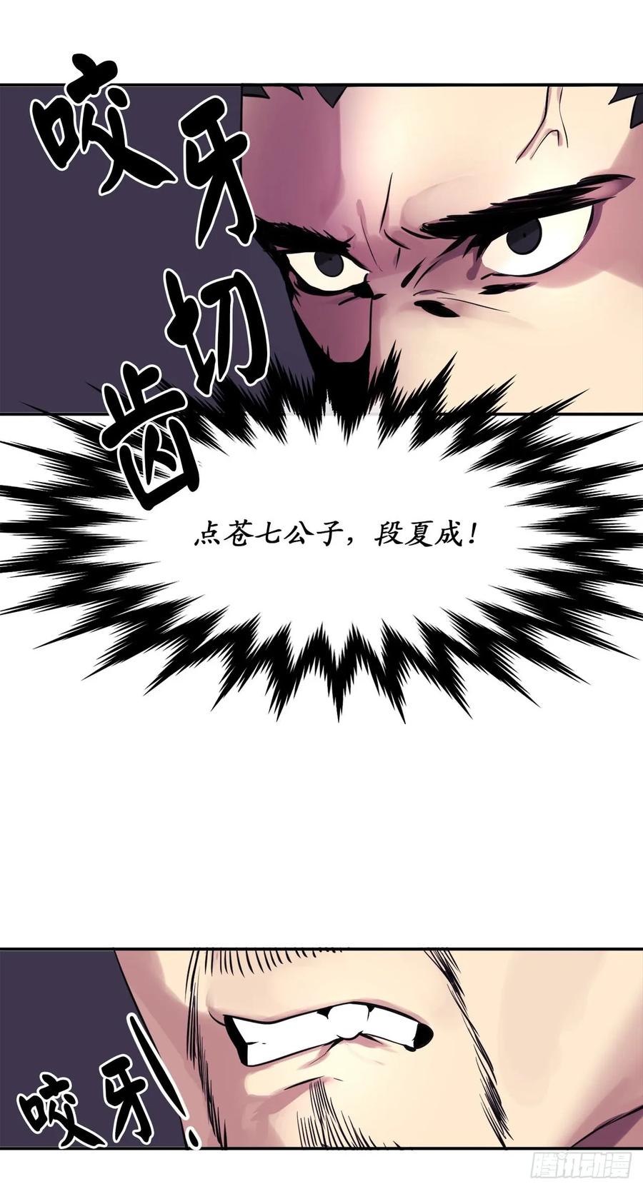 49.修炼毒功-废柴重生之我要当大佬-DreamToon,多蕴漫文化（第22张）