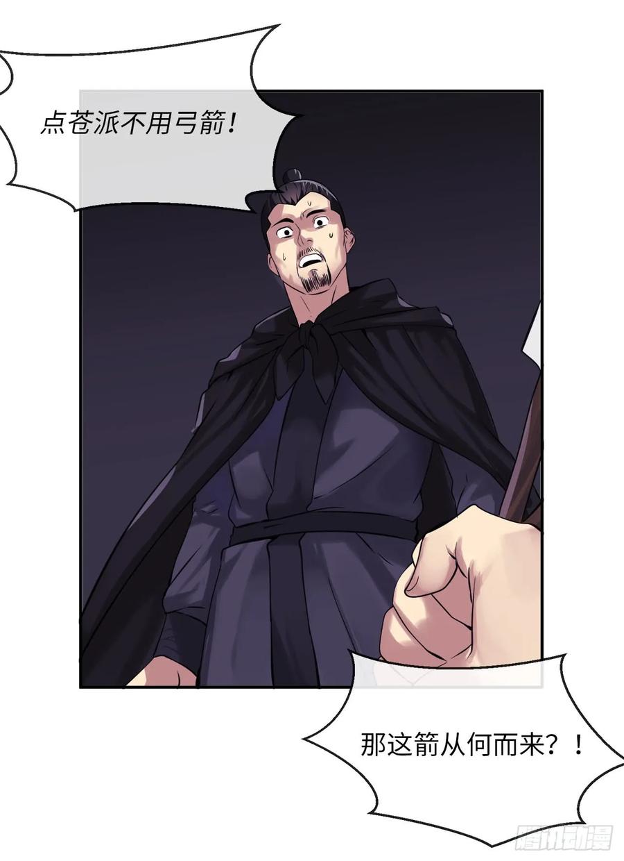 49.修炼毒功-废柴重生之我要当大佬-DreamToon,多蕴漫文化（第26张）