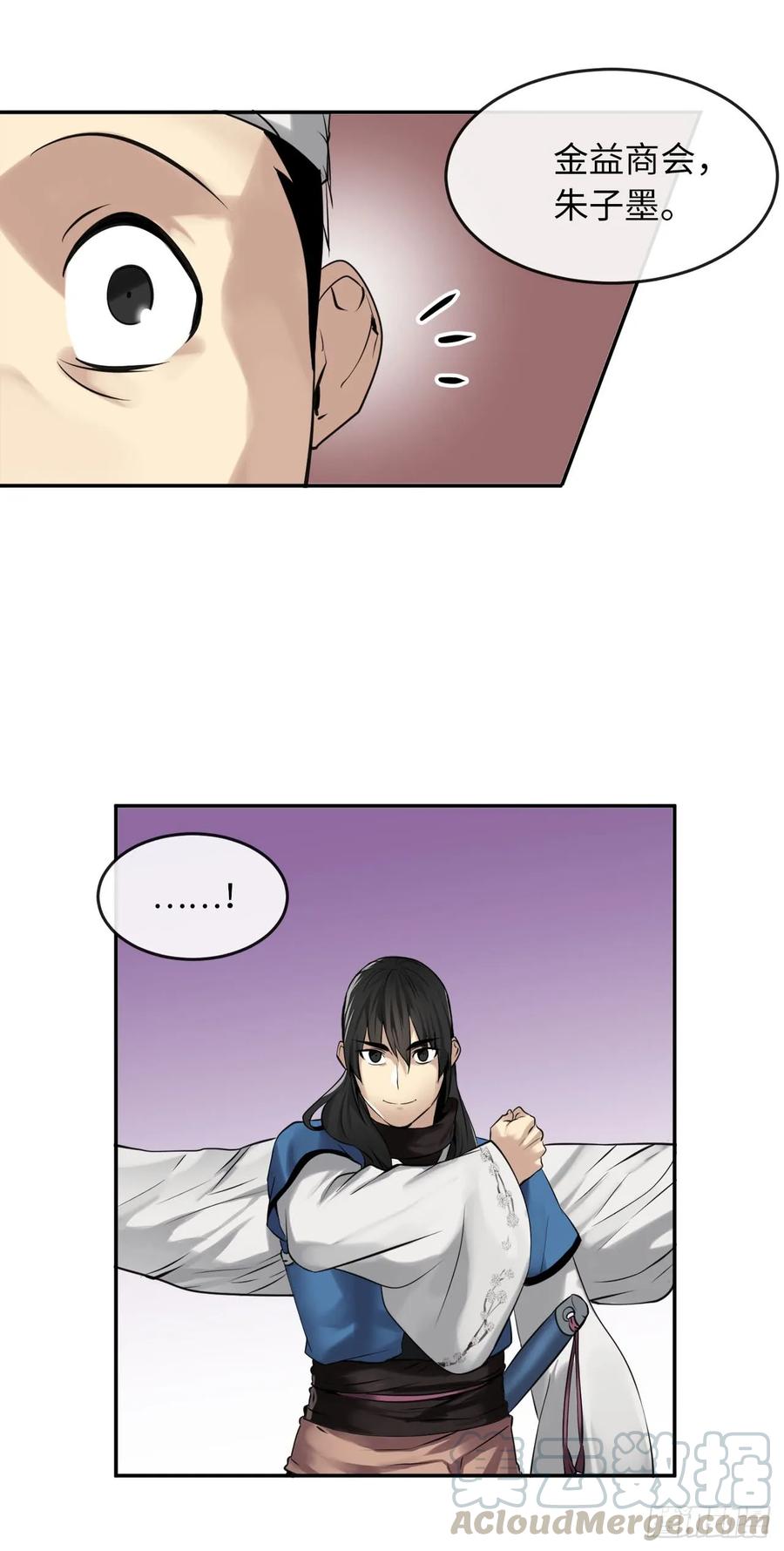 49.修炼毒功-废柴重生之我要当大佬-DreamToon,多蕴漫文化（第33张）