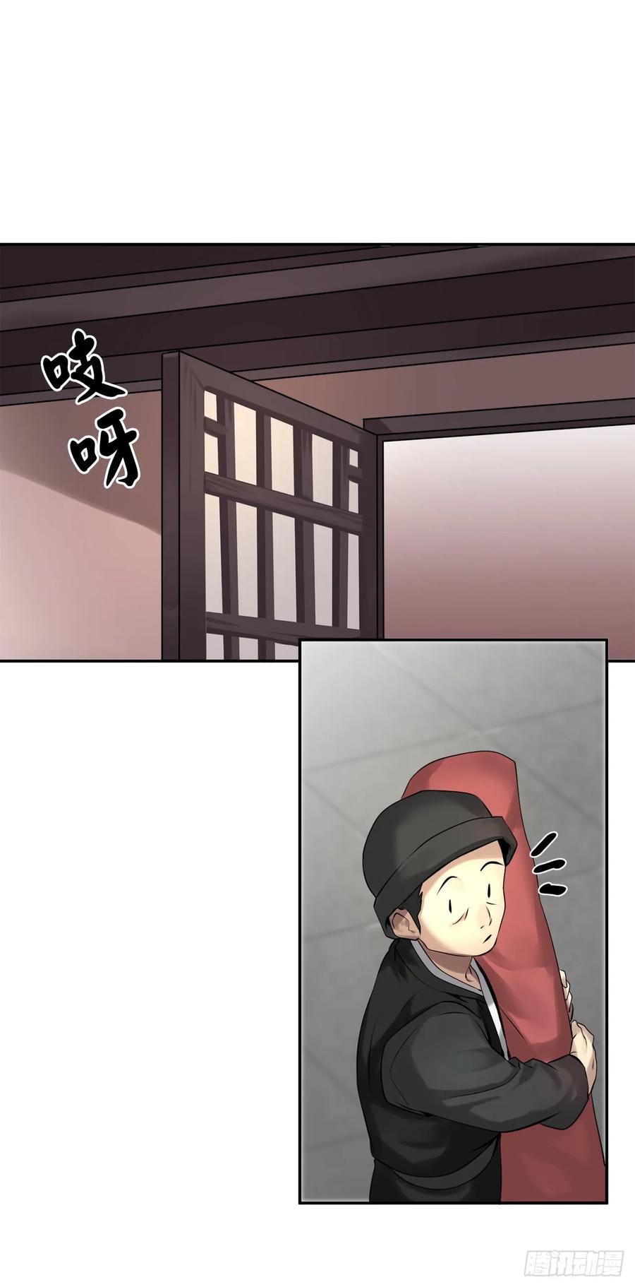 50.雪山寻宝-废柴重生之我要当大佬-DreamToon,多蕴漫文化（第19张）