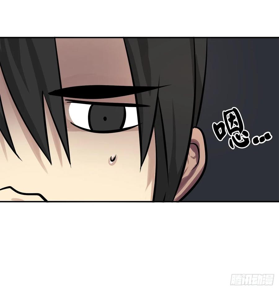 50.雪山寻宝-废柴重生之我要当大佬-DreamToon,多蕴漫文化（第38张）