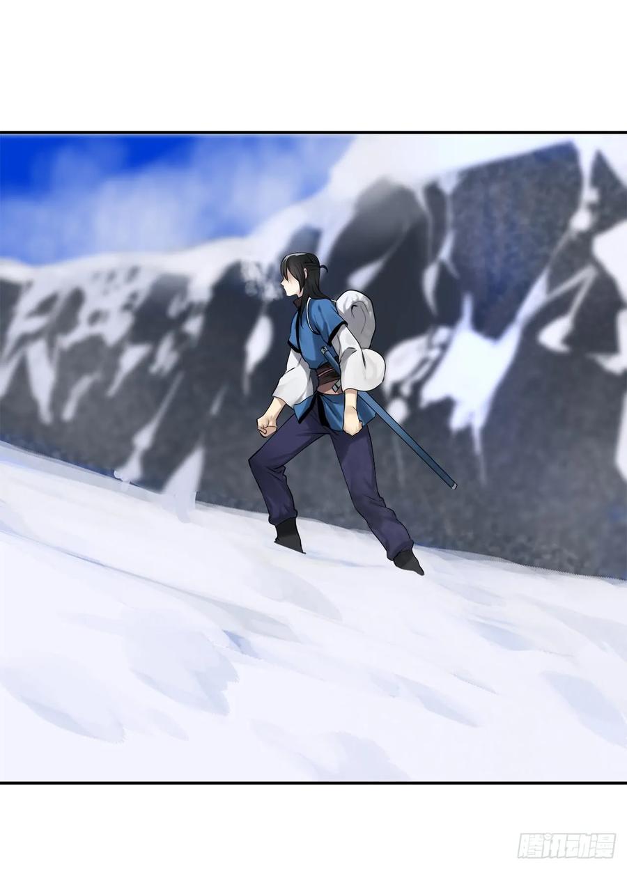 50.雪山寻宝-废柴重生之我要当大佬-DreamToon,多蕴漫文化（第26张）