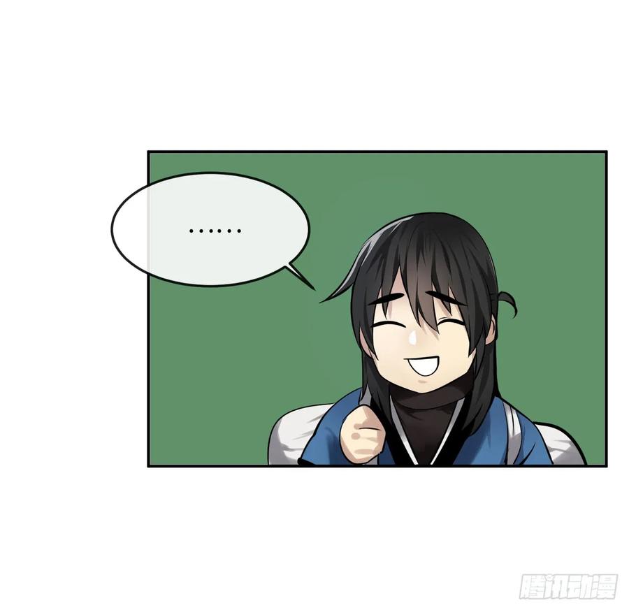 50.雪山寻宝-废柴重生之我要当大佬-DreamToon,多蕴漫文化（第32张）