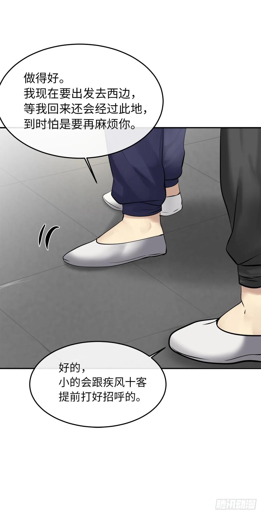 50.雪山寻宝-废柴重生之我要当大佬-DreamToon,多蕴漫文化（第22张）