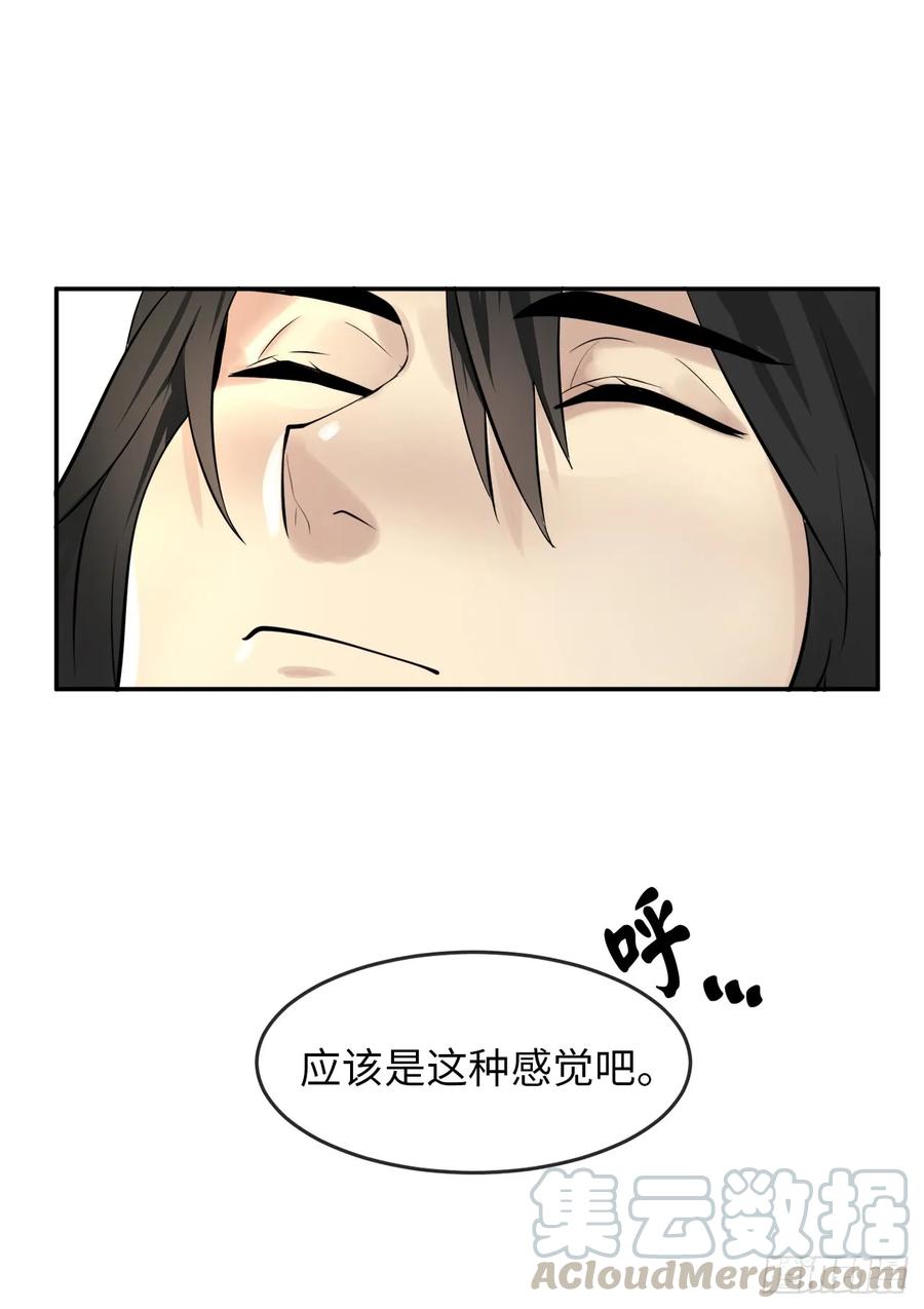 50.雪山寻宝-废柴重生之我要当大佬-DreamToon,多蕴漫文化（第5张）