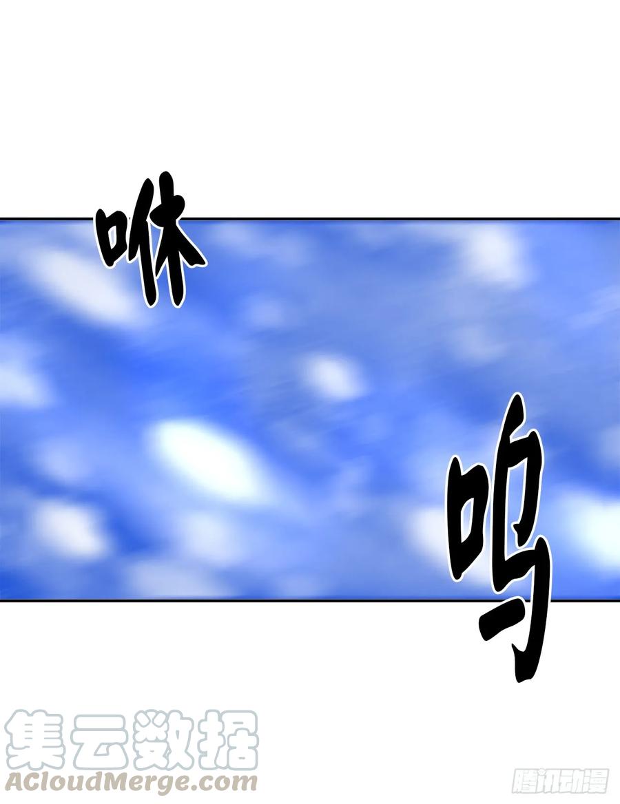 50.雪山寻宝-废柴重生之我要当大佬-DreamToon,多蕴漫文化（第25张）