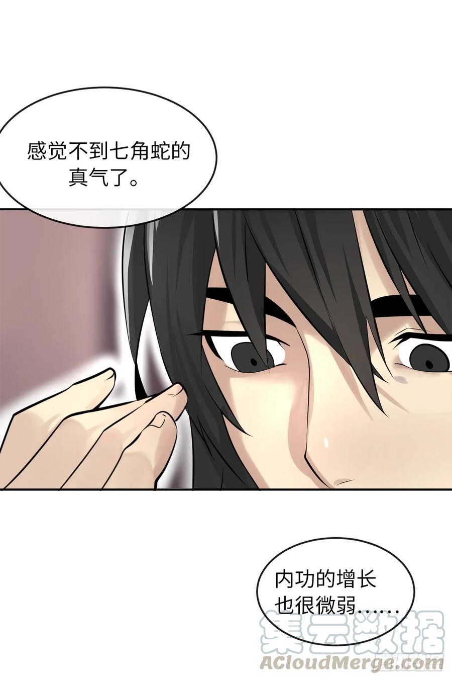 50.雪山寻宝-废柴重生之我要当大佬-DreamToon,多蕴漫文化（第13张）
