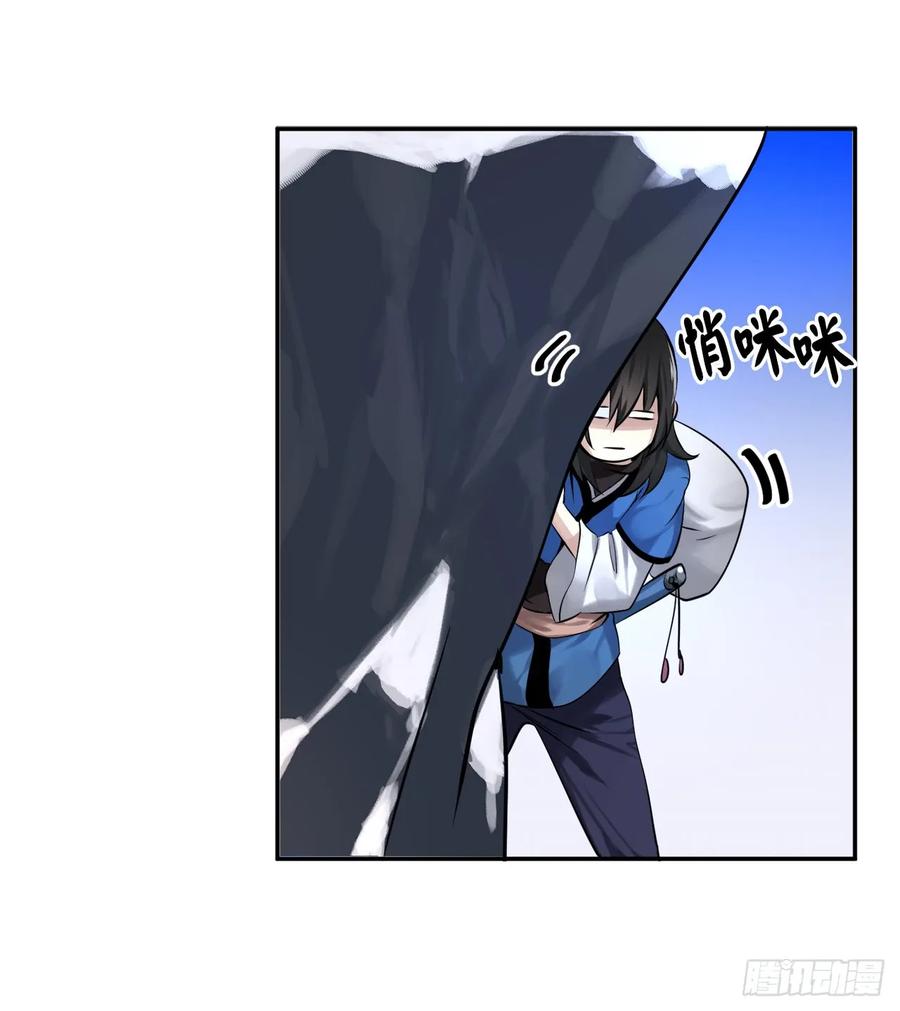 50.雪山寻宝-废柴重生之我要当大佬-DreamToon,多蕴漫文化（第34张）