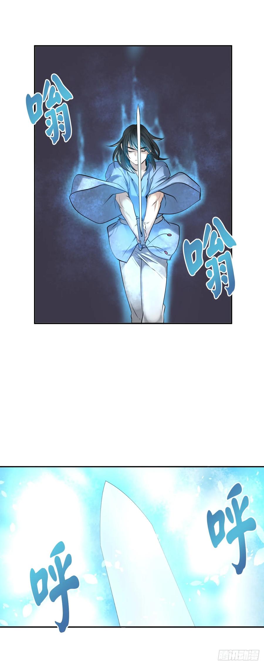 50.雪山寻宝-废柴重生之我要当大佬-DreamToon,多蕴漫文化（第15张）