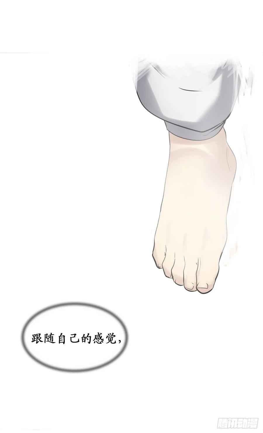 50.雪山寻宝-废柴重生之我要当大佬-DreamToon,多蕴漫文化（第8张）