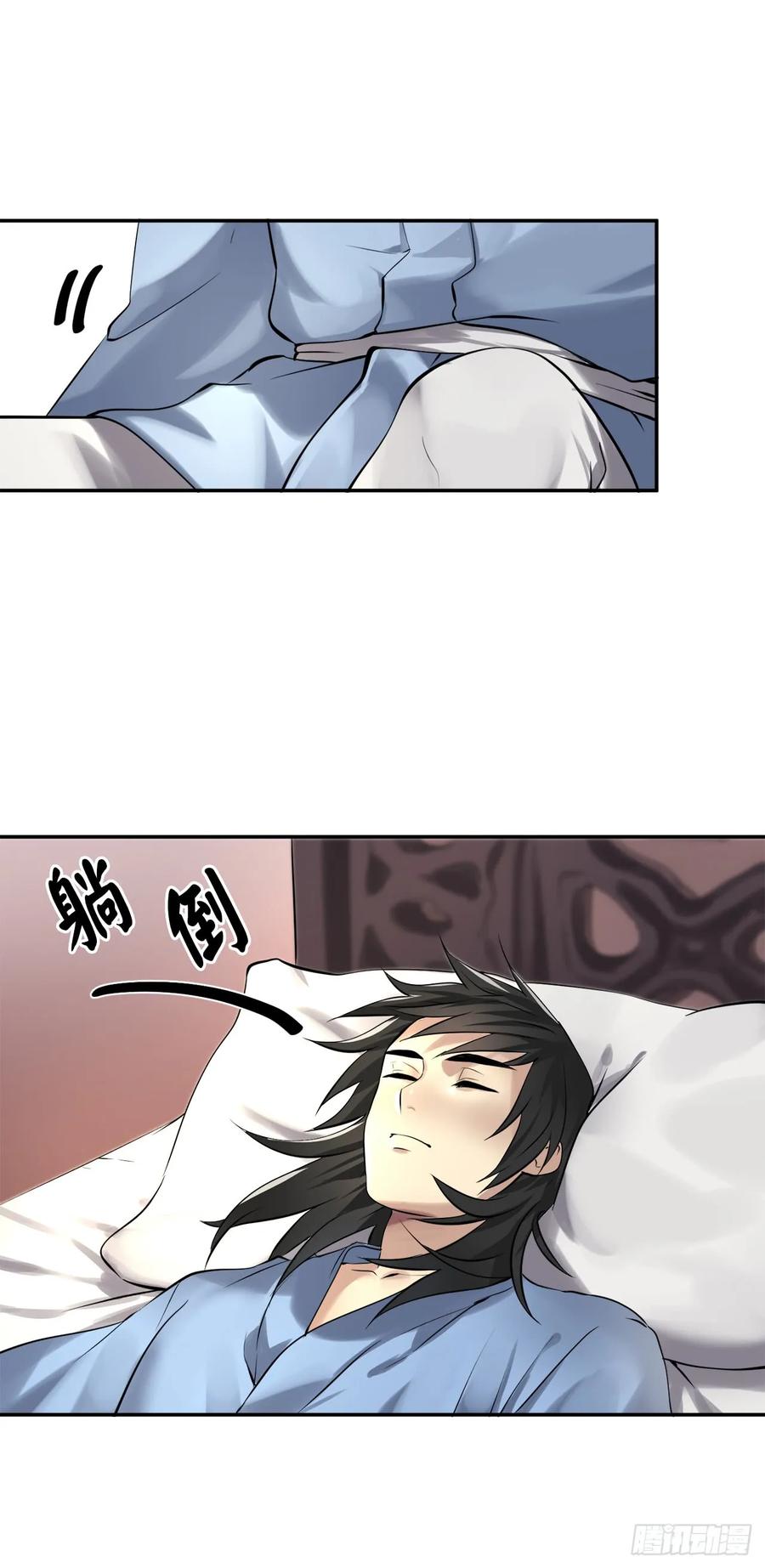 50.雪山寻宝-废柴重生之我要当大佬-DreamToon,多蕴漫文化（第4张）