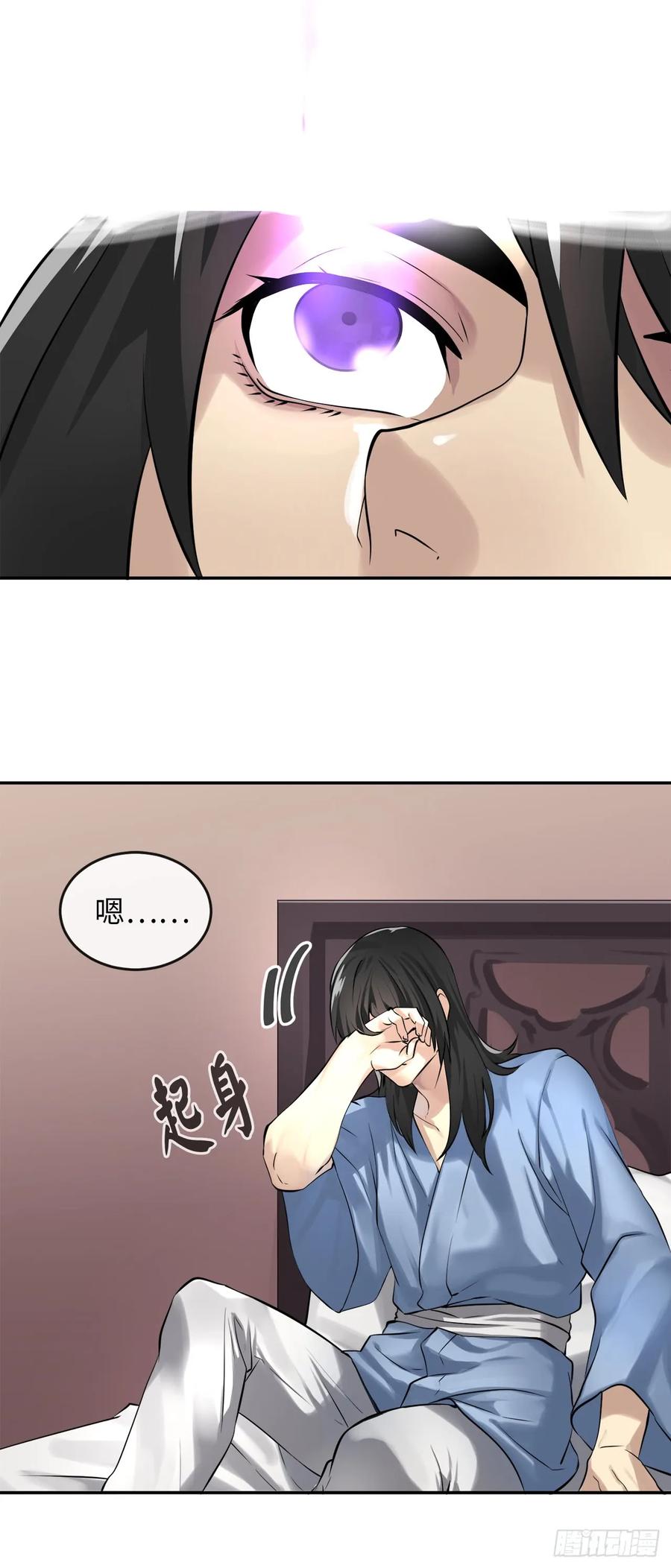 50.雪山寻宝-废柴重生之我要当大佬-DreamToon,多蕴漫文化（第12张）