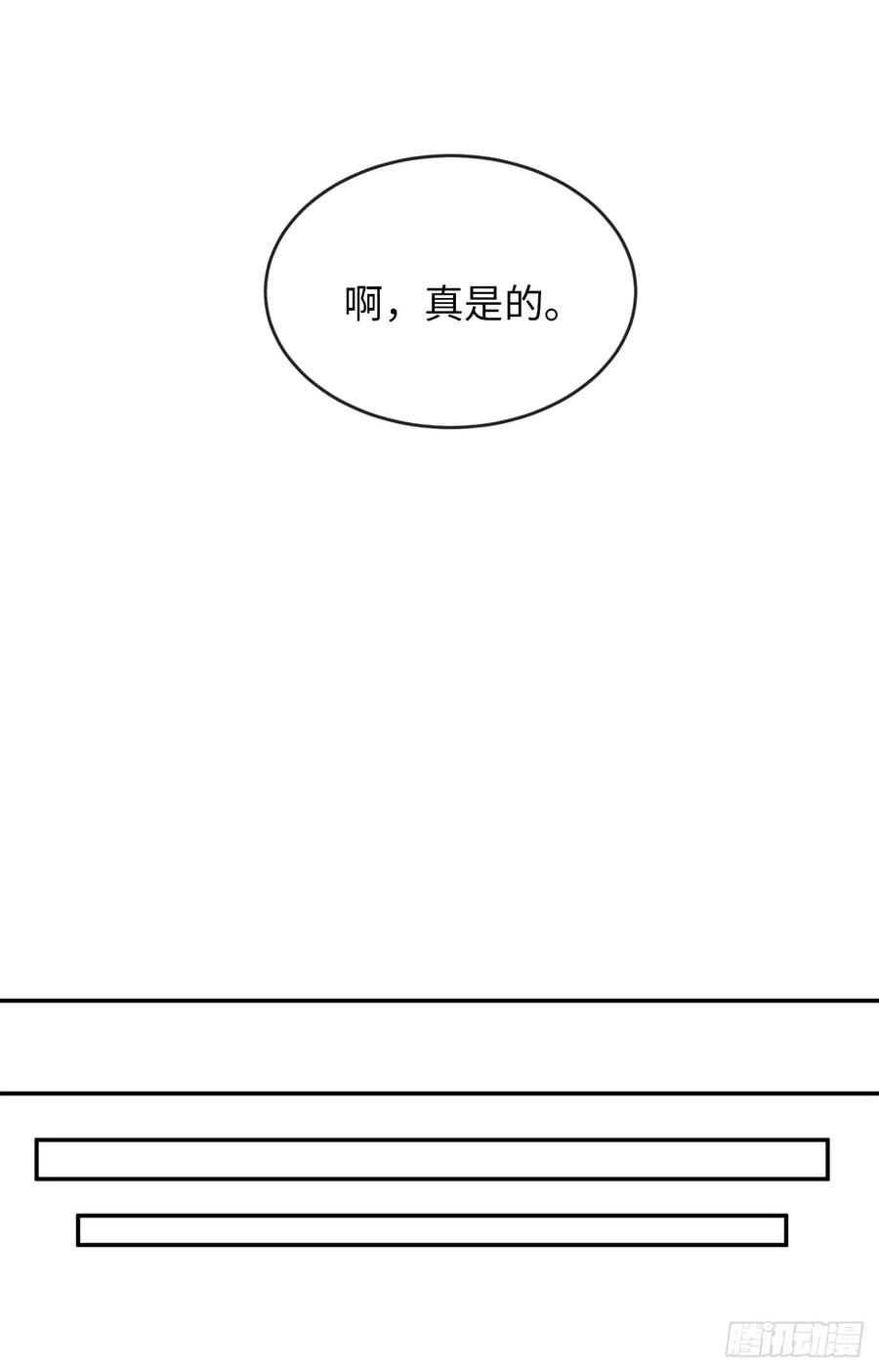 50.雪山寻宝-废柴重生之我要当大佬-DreamToon,多蕴漫文化（第39张）