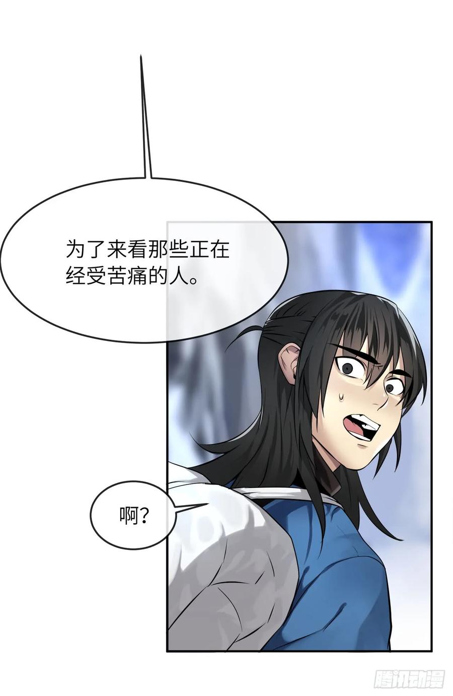 51.路遇高僧-废柴重生之我要当大佬-DreamToon,多蕴漫文化（第6张）