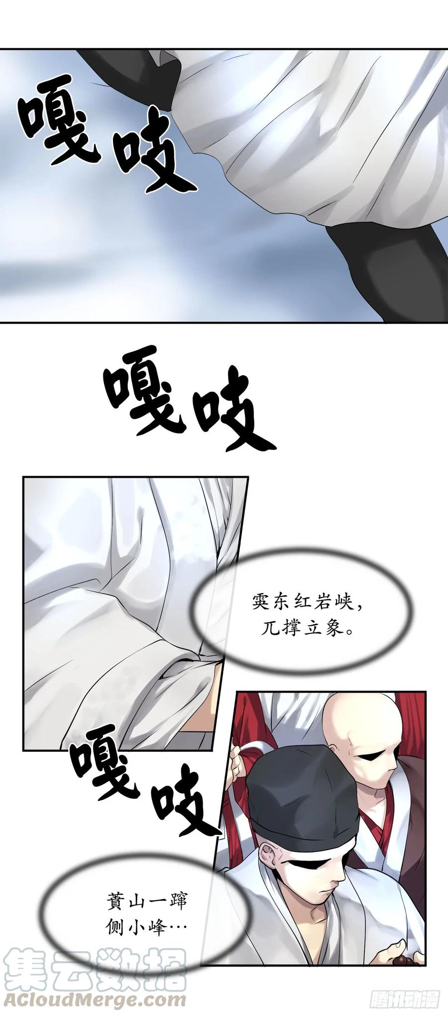 51.路遇高僧-废柴重生之我要当大佬-DreamToon,多蕴漫文化（第21张）