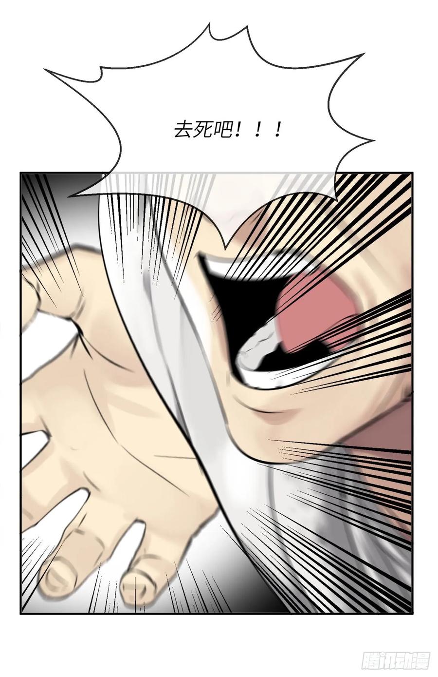 51.路遇高僧-废柴重生之我要当大佬-DreamToon,多蕴漫文化（第42张）