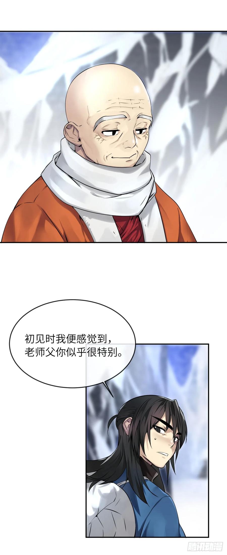 51.路遇高僧-废柴重生之我要当大佬-DreamToon,多蕴漫文化（第2张）