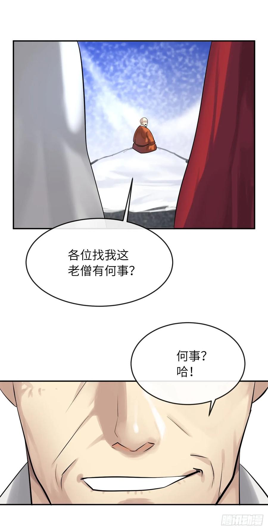 51.路遇高僧-废柴重生之我要当大佬-DreamToon,多蕴漫文化（第26张）