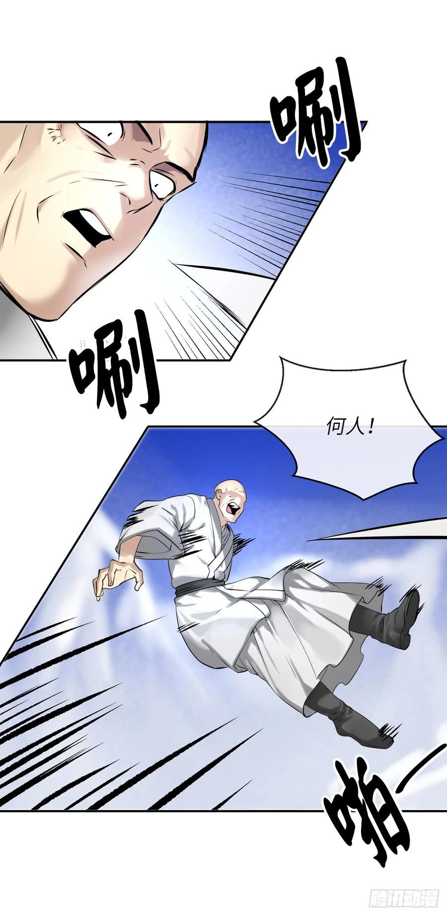51.路遇高僧-废柴重生之我要当大佬-DreamToon,多蕴漫文化（第46张）