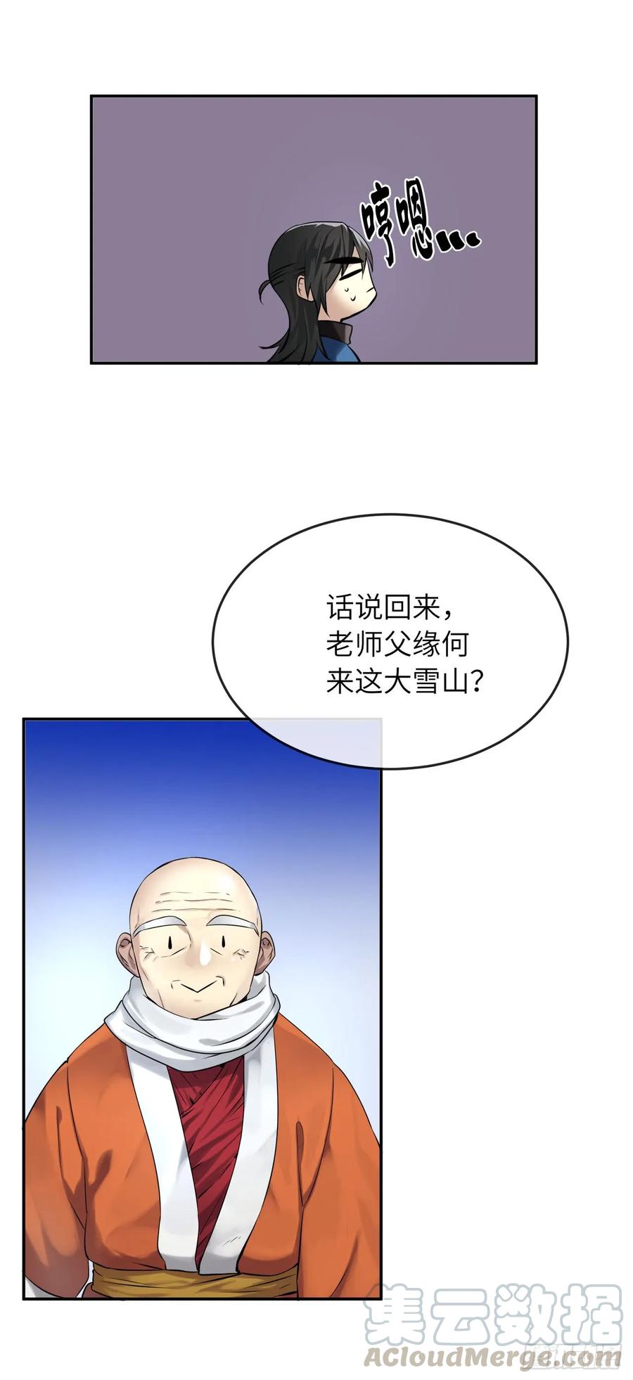 51.路遇高僧-废柴重生之我要当大佬-DreamToon,多蕴漫文化（第5张）