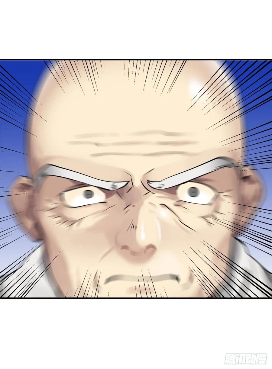 51.路遇高僧-废柴重生之我要当大佬-DreamToon,多蕴漫文化（第44张）