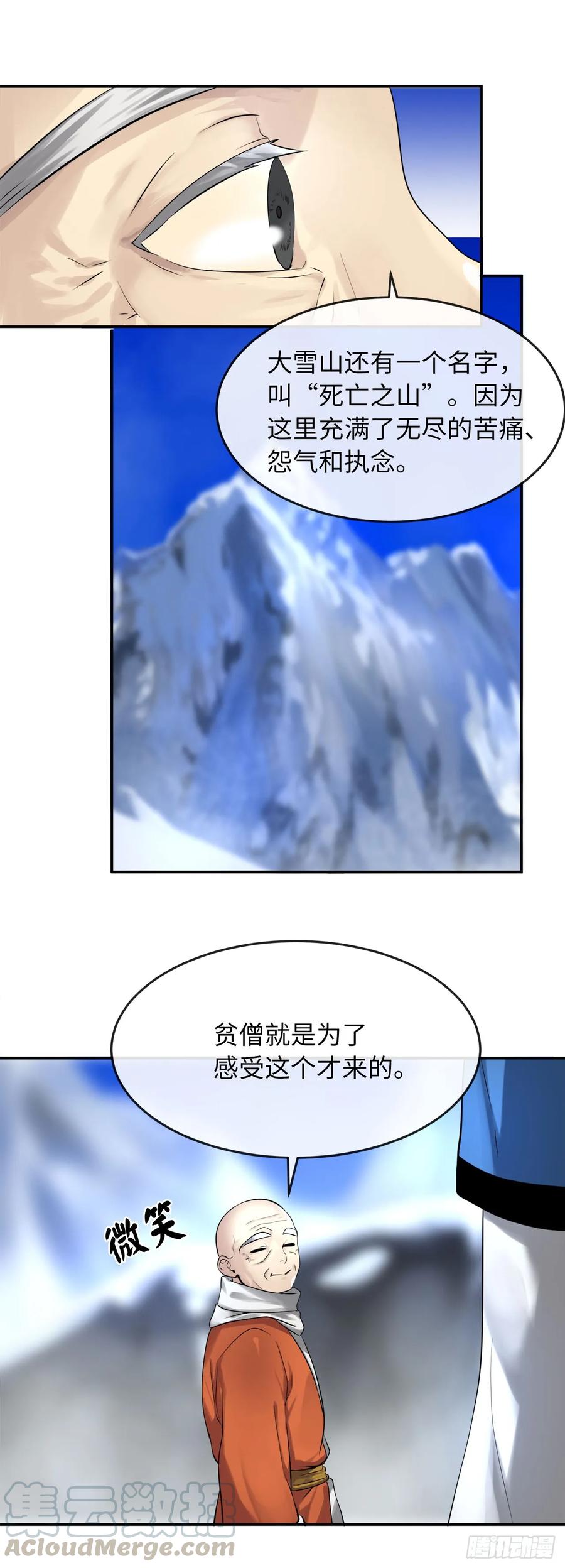 51.路遇高僧-废柴重生之我要当大佬-DreamToon,多蕴漫文化（第17张）