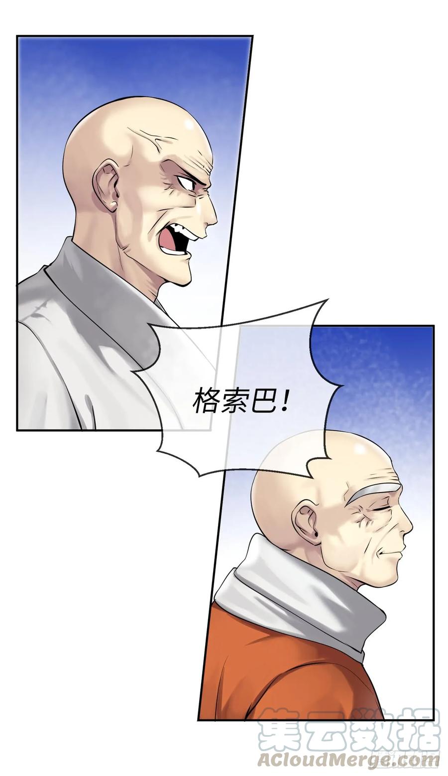 51.路遇高僧-废柴重生之我要当大佬-DreamToon,多蕴漫文化（第25张）