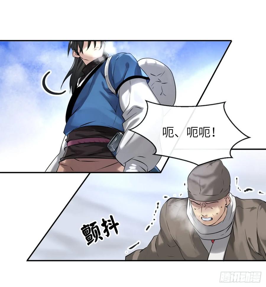 52.杀人灭口-废柴重生之我要当大佬-DreamToon,多蕴漫文化（第36张）