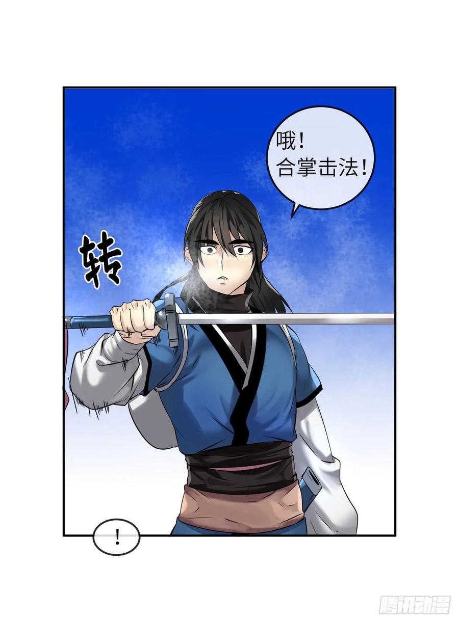 52.杀人灭口-废柴重生之我要当大佬-DreamToon,多蕴漫文化（第28张）