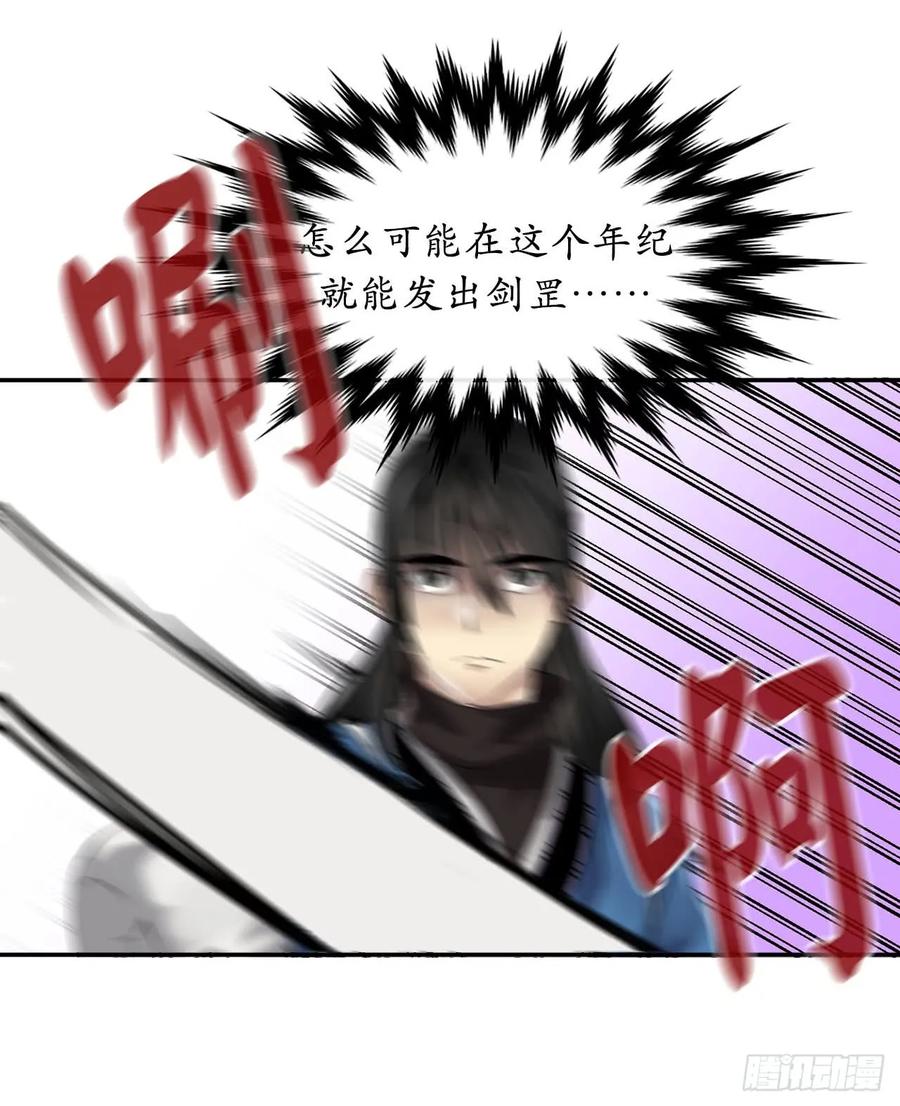 52.杀人灭口-废柴重生之我要当大佬-DreamToon,多蕴漫文化（第34张）