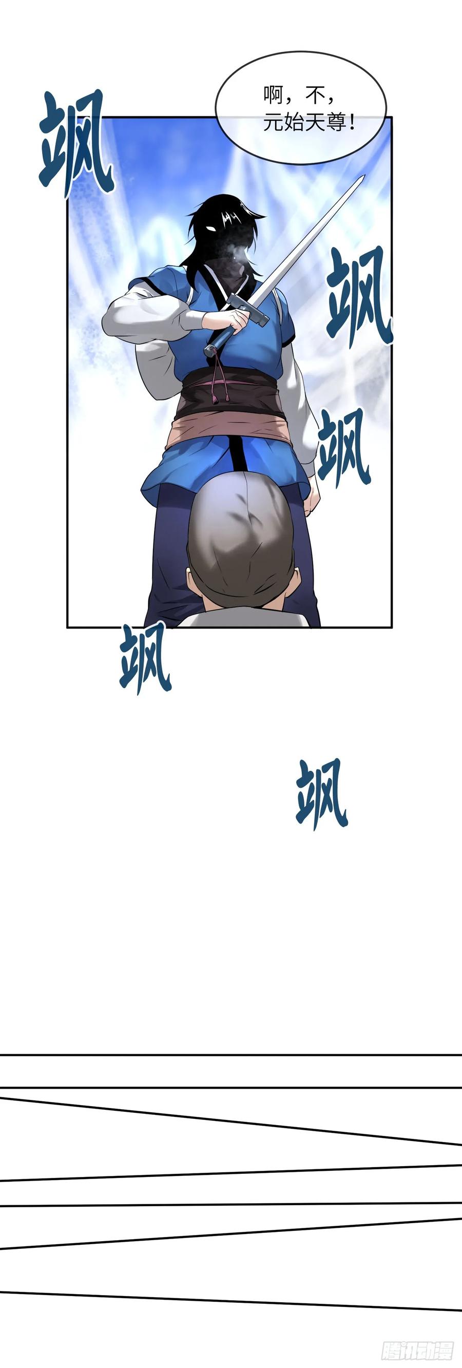 52.杀人灭口-废柴重生之我要当大佬-DreamToon,多蕴漫文化（第38张）