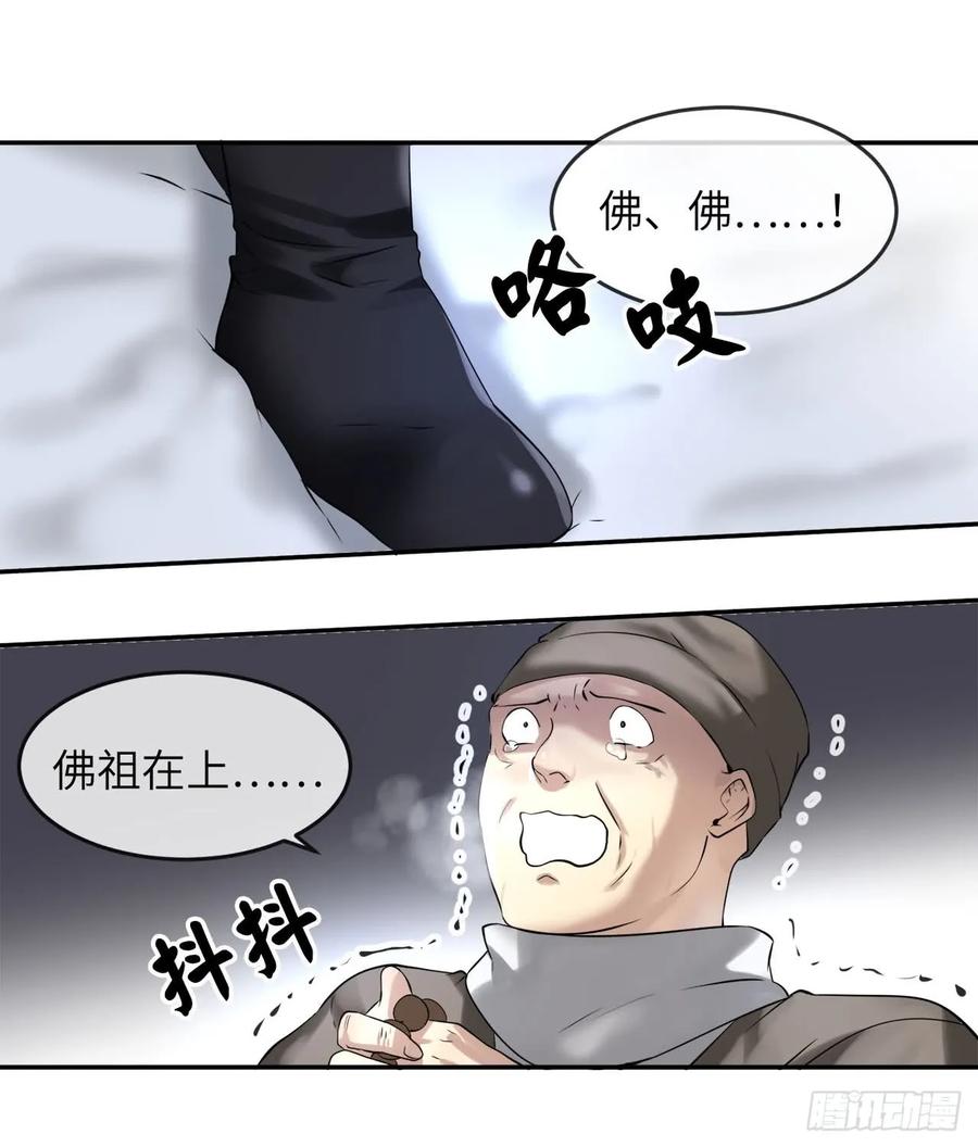 52.杀人灭口-废柴重生之我要当大佬-DreamToon,多蕴漫文化（第37张）