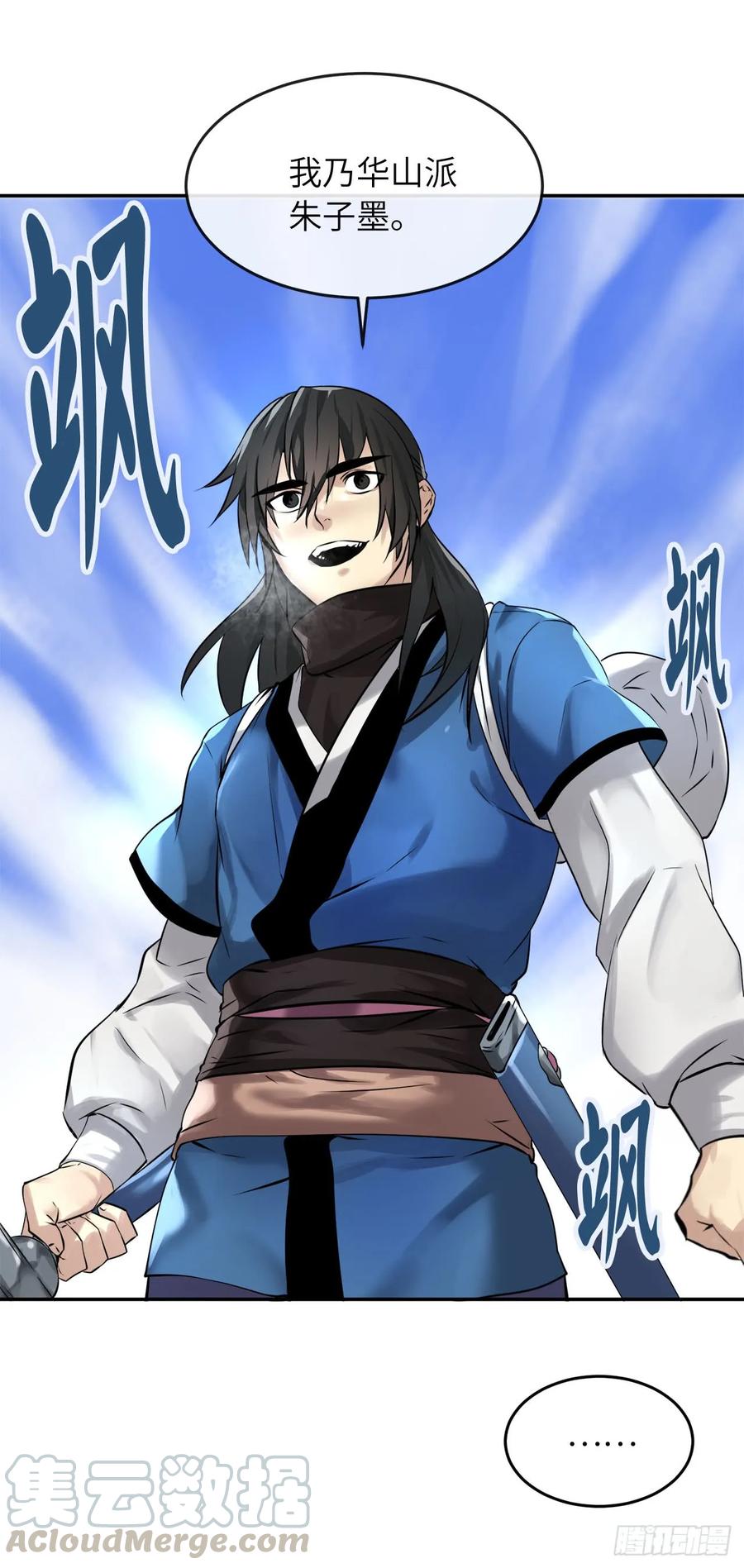 52.杀人灭口-废柴重生之我要当大佬-DreamToon,多蕴漫文化（第19张）
