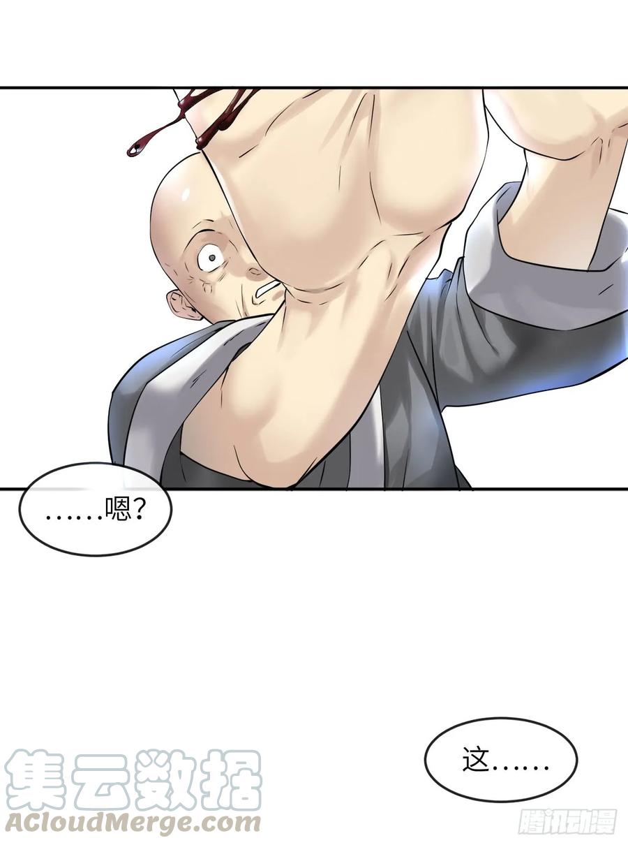 52.杀人灭口-废柴重生之我要当大佬-DreamToon,多蕴漫文化（第31张）
