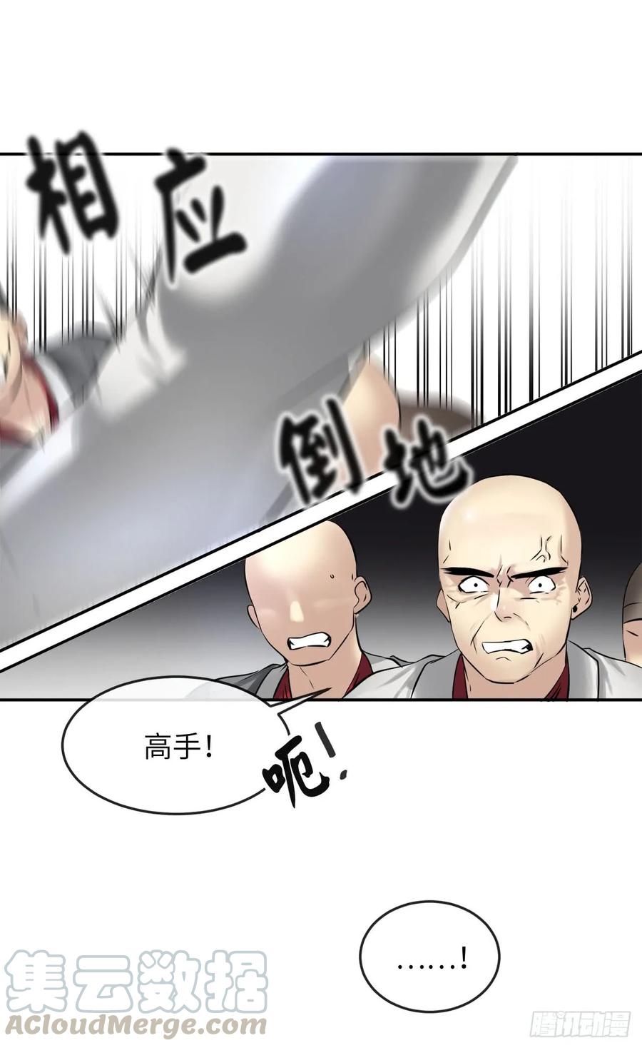 52.杀人灭口-废柴重生之我要当大佬-DreamToon,多蕴漫文化（第15张）