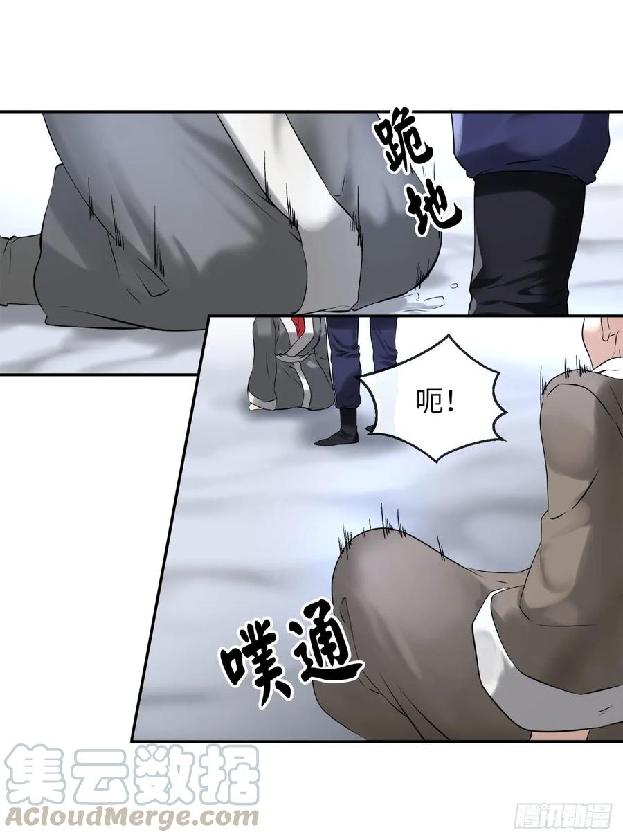 52.杀人灭口-废柴重生之我要当大佬-DreamToon,多蕴漫文化（第35张）