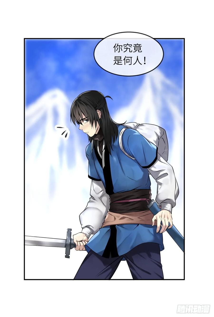 52.杀人灭口-废柴重生之我要当大佬-DreamToon,多蕴漫文化（第16张）