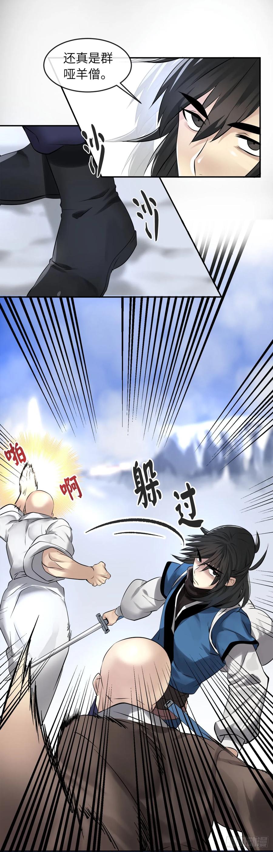 52.杀人灭口-废柴重生之我要当大佬-DreamToon,多蕴漫文化（第5张）