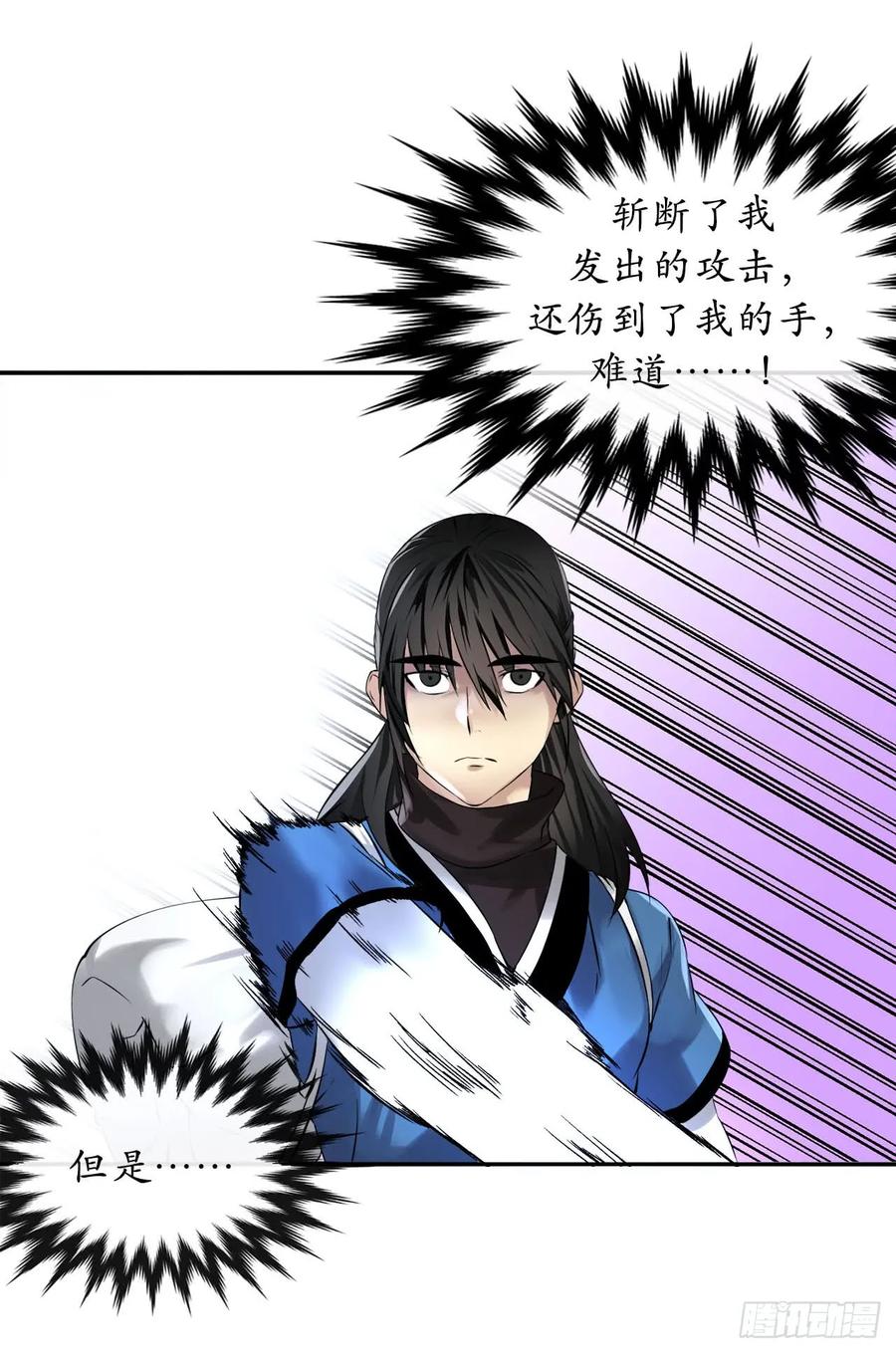 52.杀人灭口-废柴重生之我要当大佬-DreamToon,多蕴漫文化（第33张）