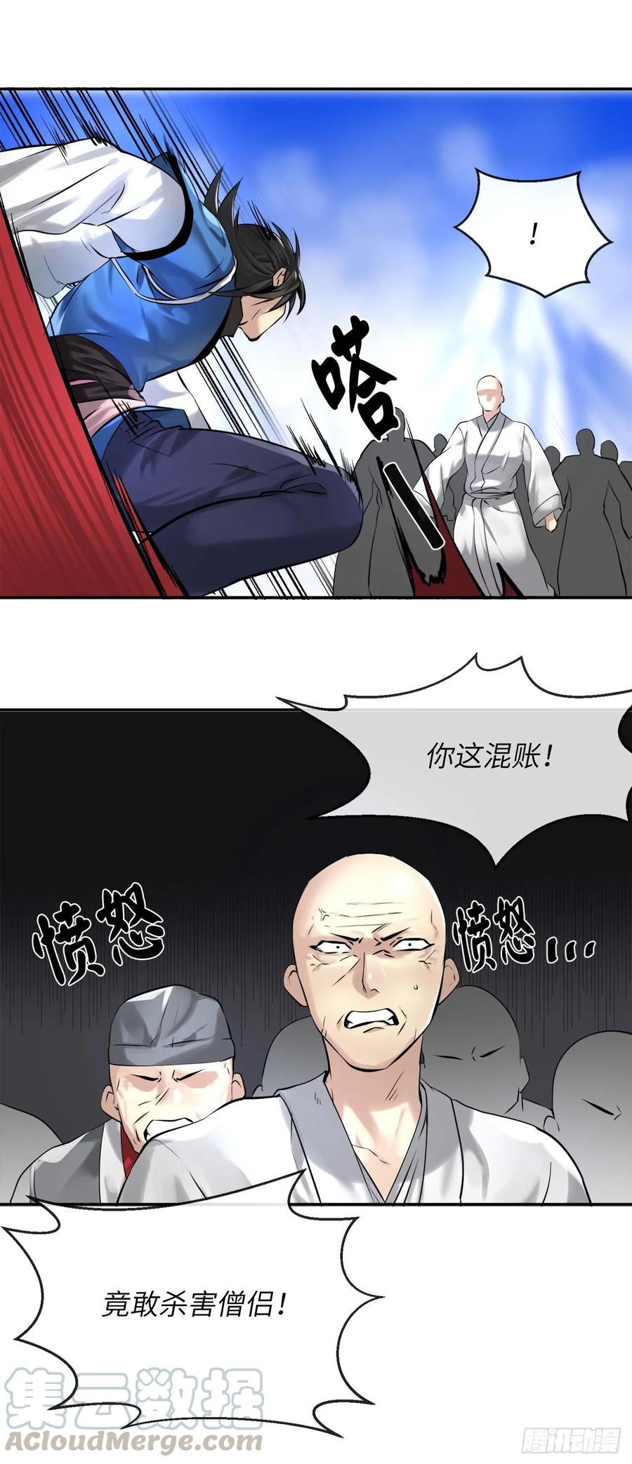 52.杀人灭口-废柴重生之我要当大佬-DreamToon,多蕴漫文化（第3张）