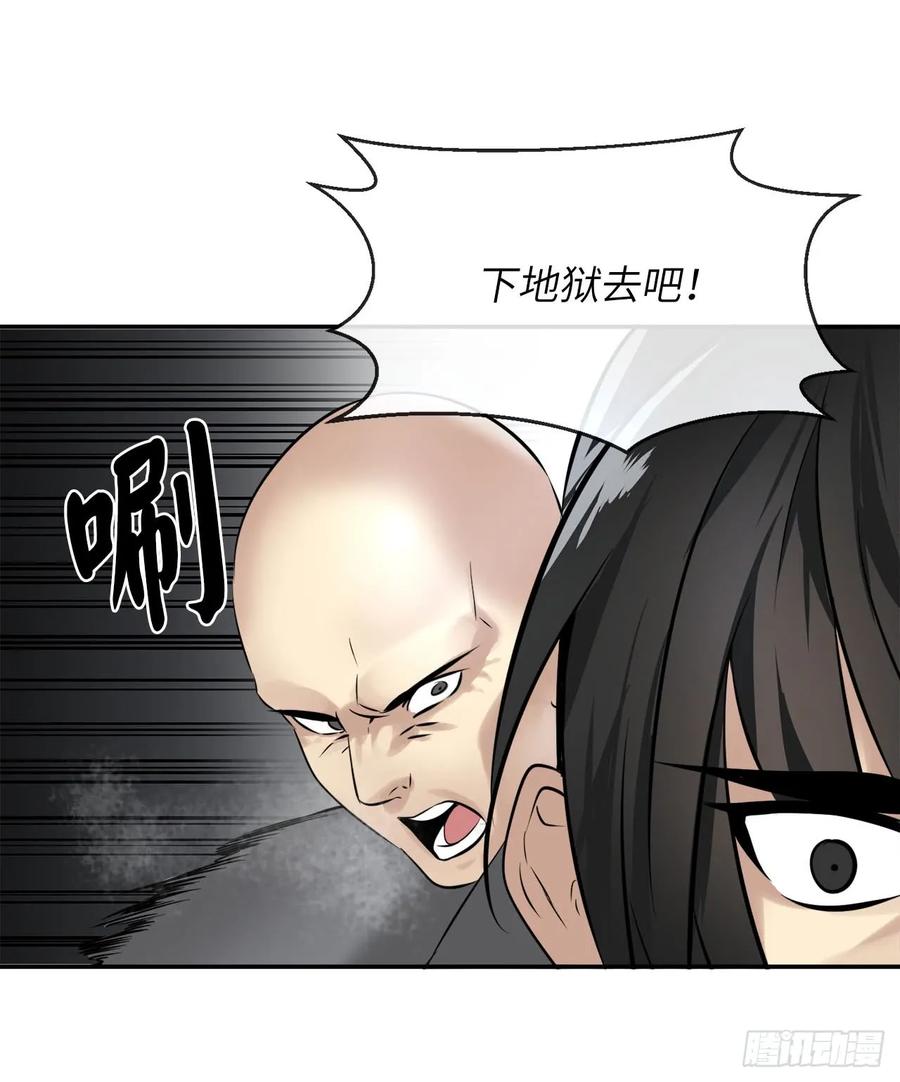 52.杀人灭口-废柴重生之我要当大佬-DreamToon,多蕴漫文化（第26张）
