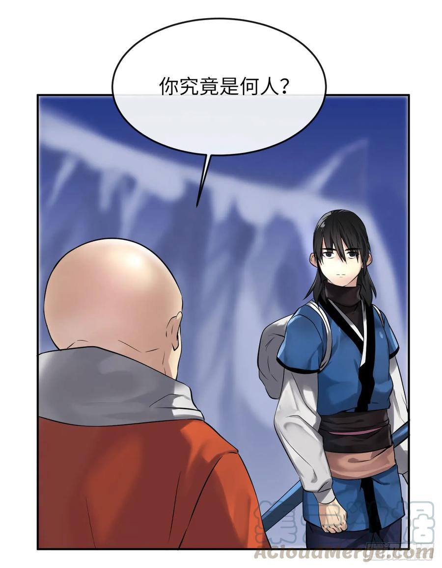 53.脱胎换骨-废柴重生之我要当大佬-DreamToon,多蕴漫文化（第5张）