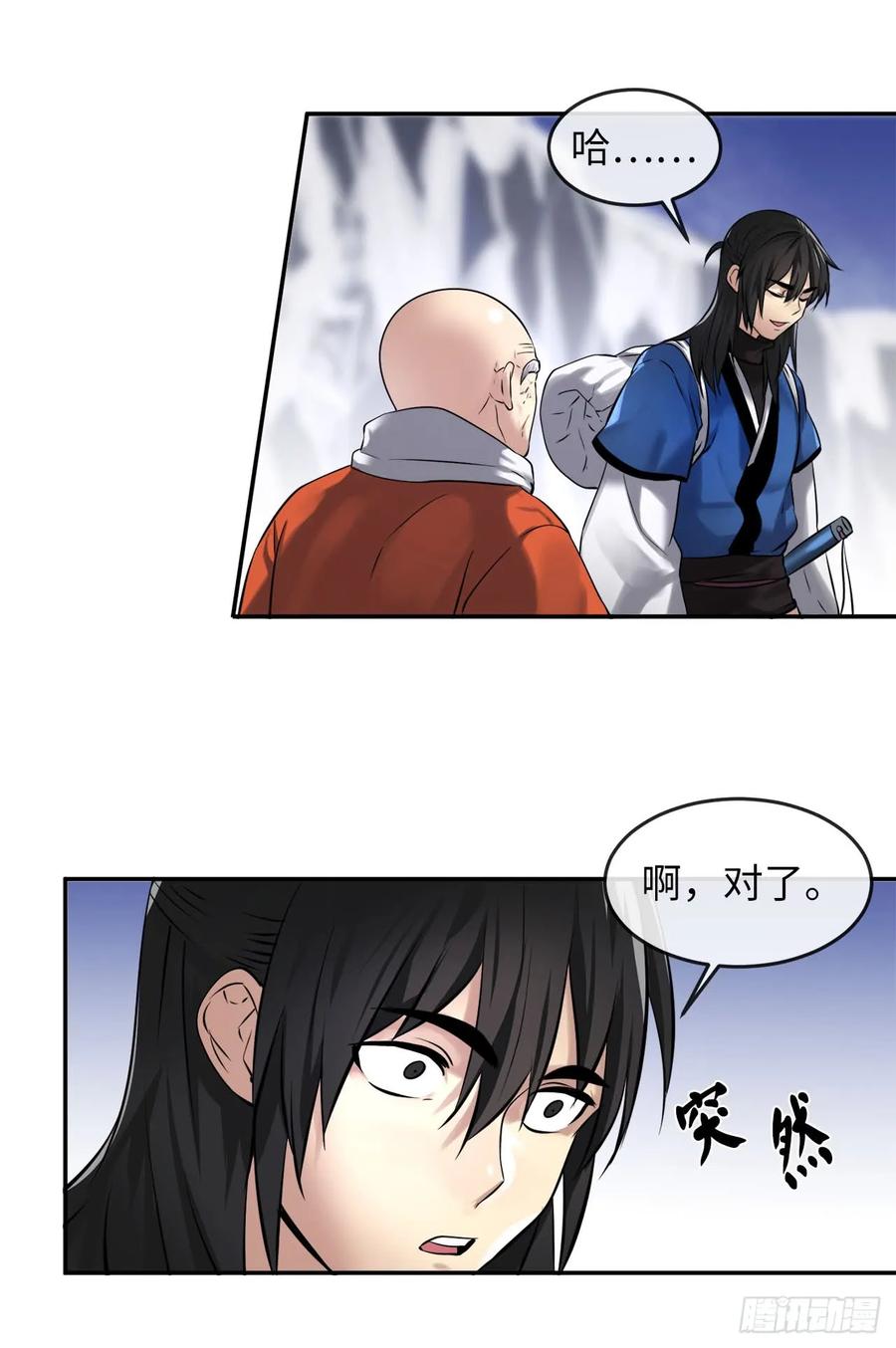 53.脱胎换骨-废柴重生之我要当大佬-DreamToon,多蕴漫文化（第12张）