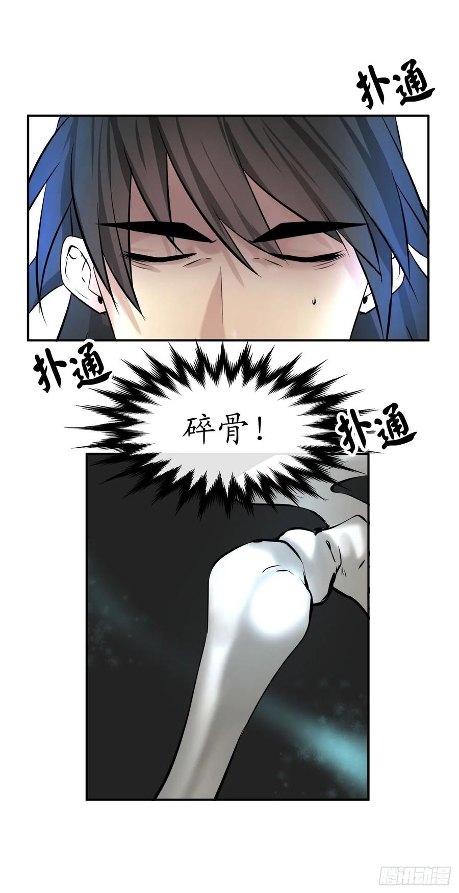 53.脱胎换骨-废柴重生之我要当大佬-DreamToon,多蕴漫文化（第39张）