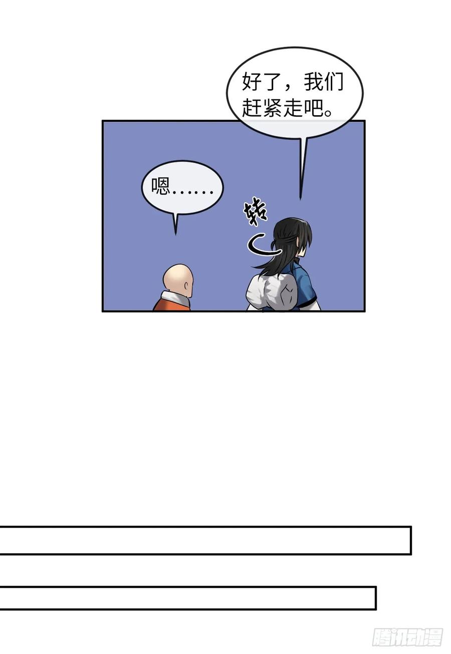 53.脱胎换骨-废柴重生之我要当大佬-DreamToon,多蕴漫文化（第20张）