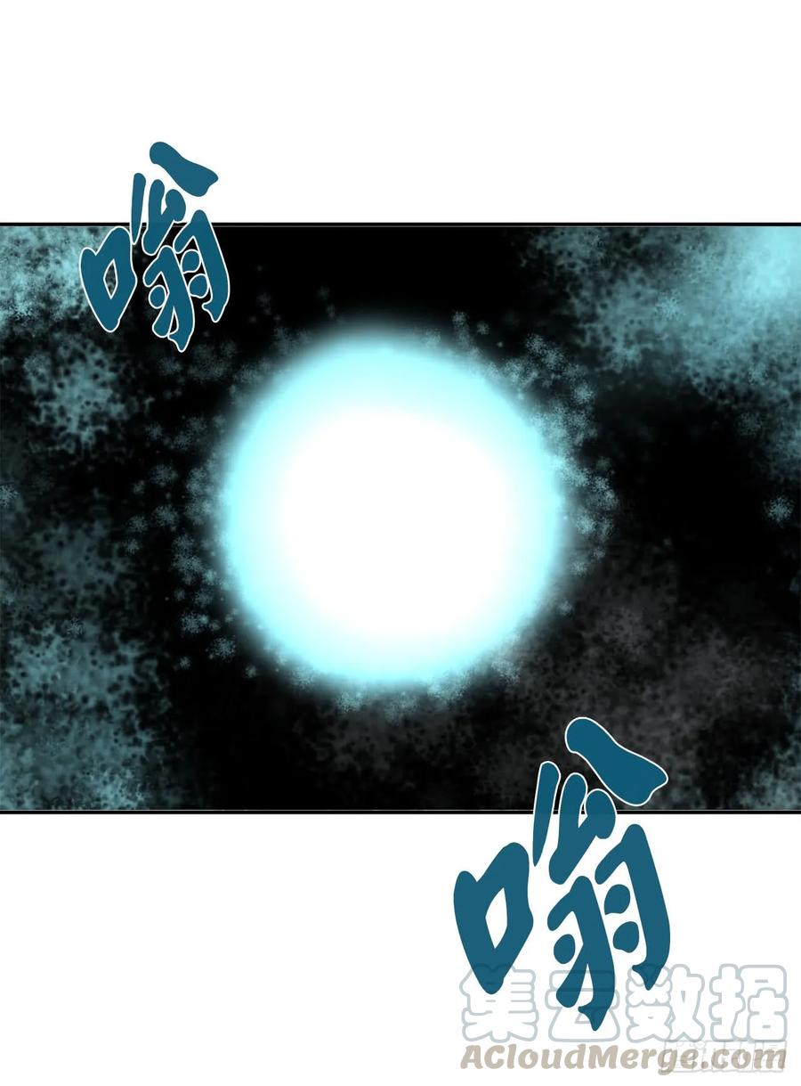 53.脱胎换骨-废柴重生之我要当大佬-DreamToon,多蕴漫文化（第33张）