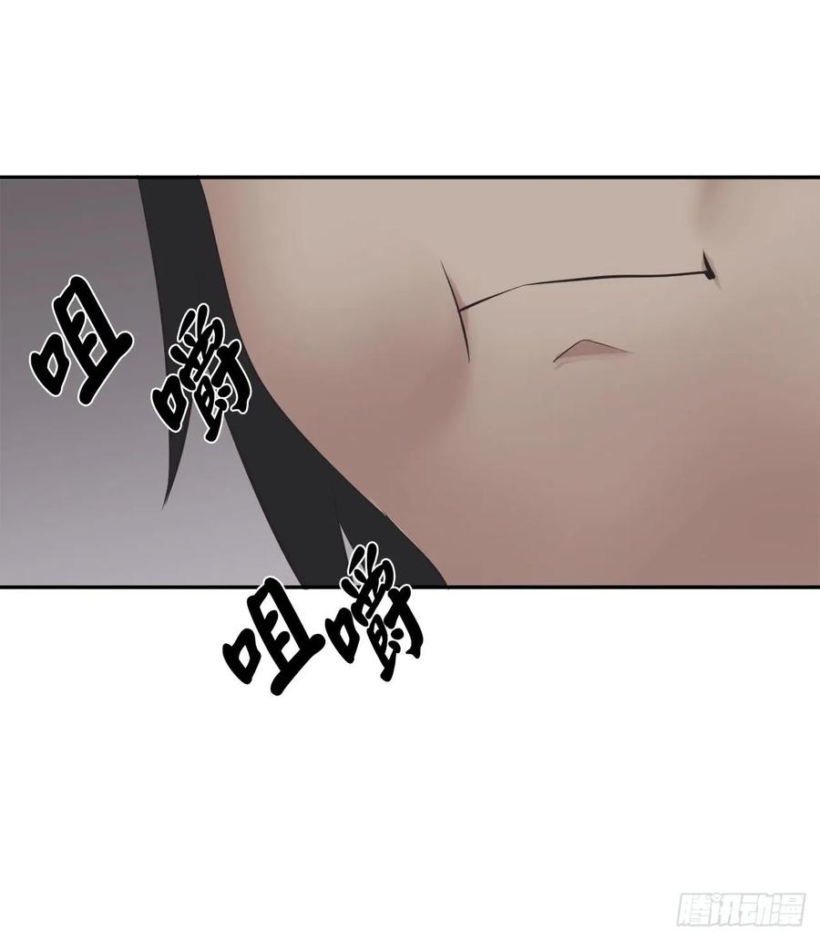53.脱胎换骨-废柴重生之我要当大佬-DreamToon,多蕴漫文化（第30张）