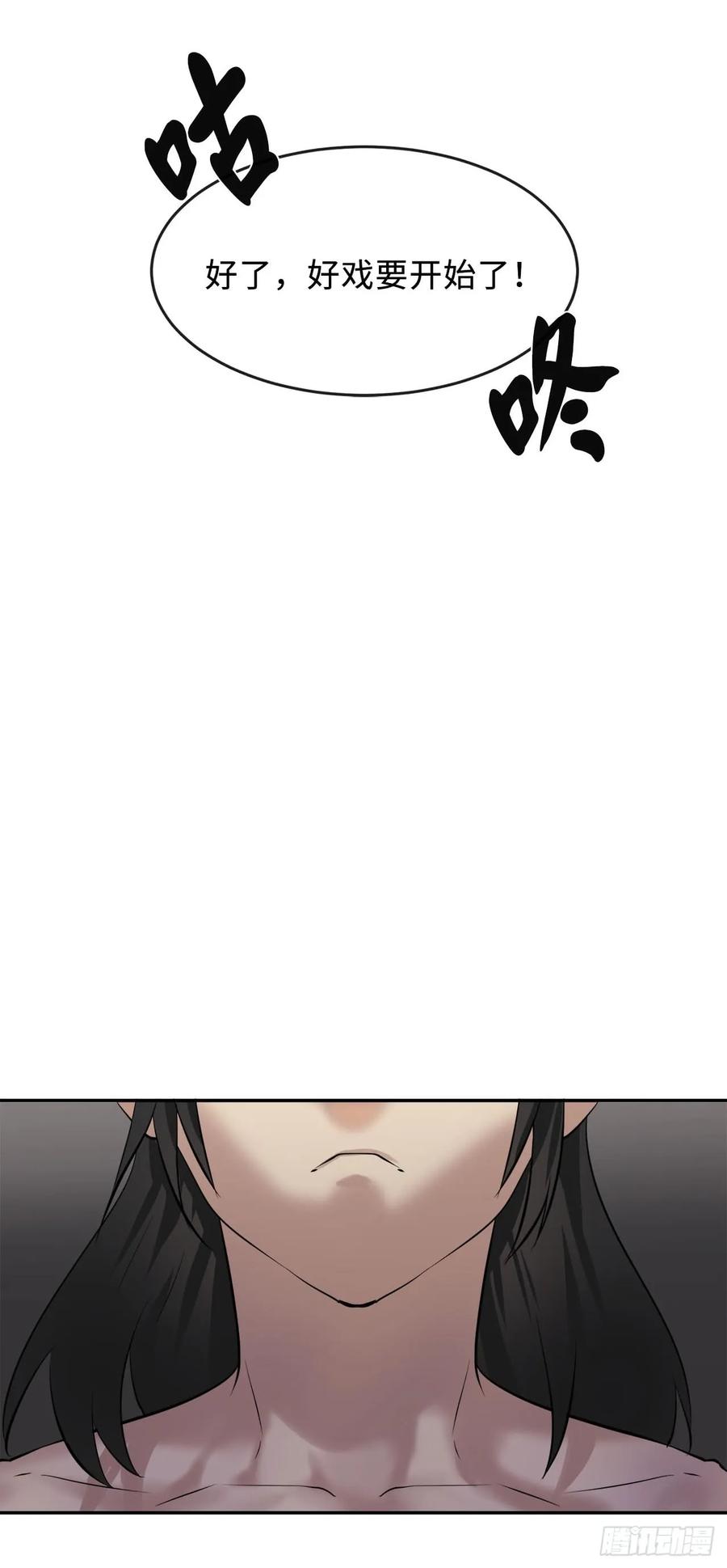 53.脱胎换骨-废柴重生之我要当大佬-DreamToon,多蕴漫文化（第31张）