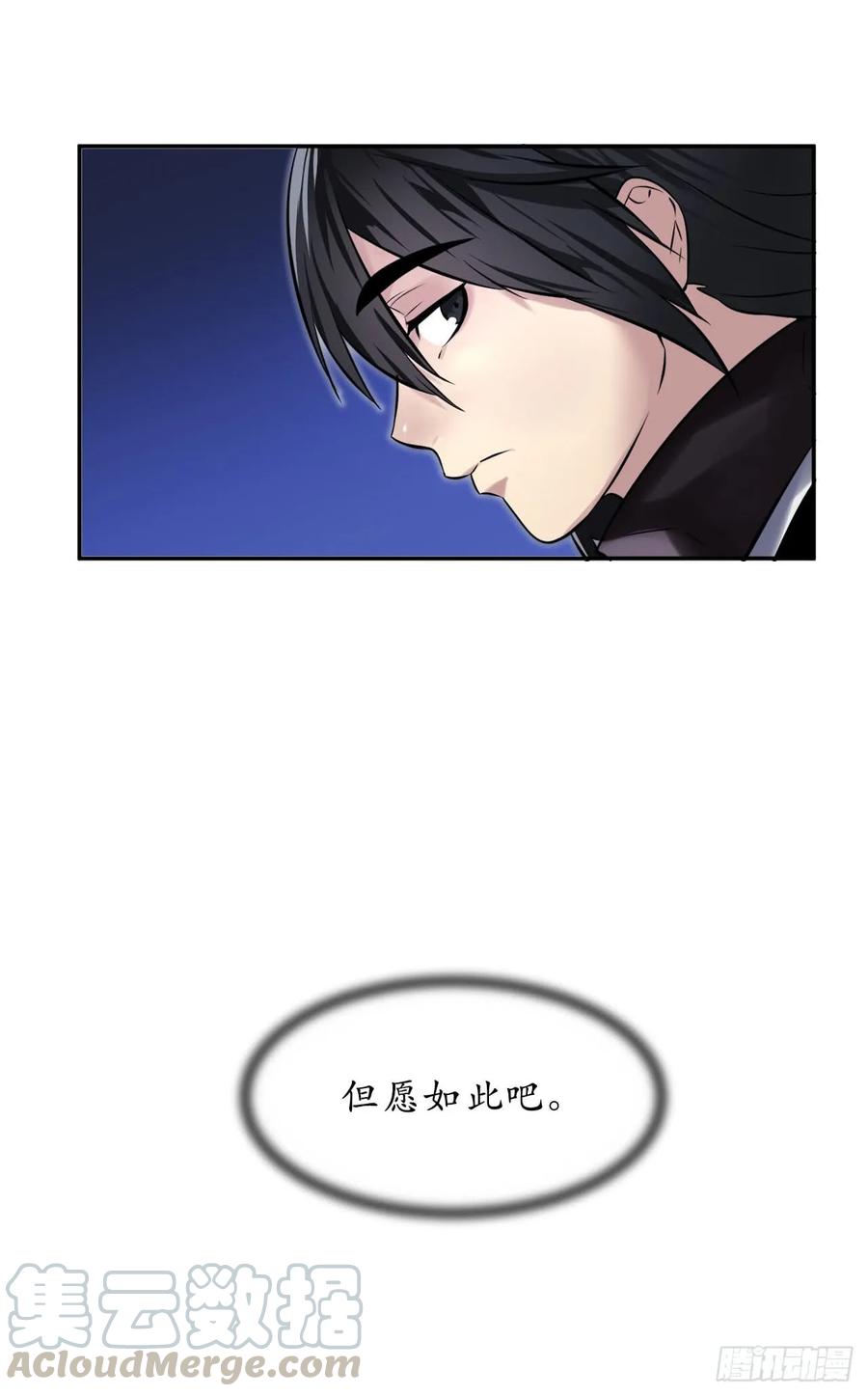 53.脱胎换骨-废柴重生之我要当大佬-DreamToon,多蕴漫文化（第25张）